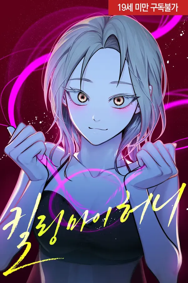 Killing My Honey (Diva Scans)