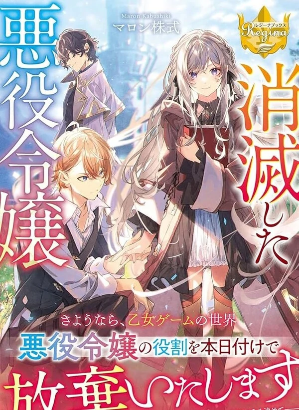 The Disappeared Villainess ( sana scans )